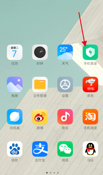 关于小米手机如何开启红包助手。