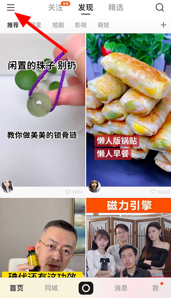 小编分享快手如何发布高清视频。