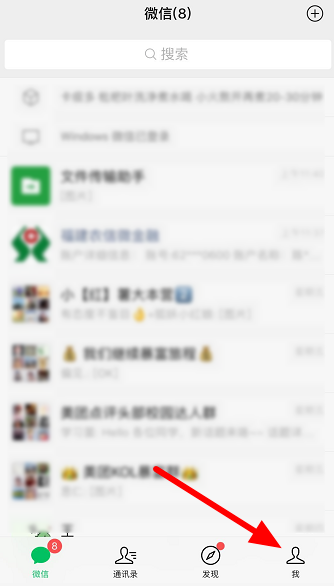 今天分享微信如何更换实名认证。