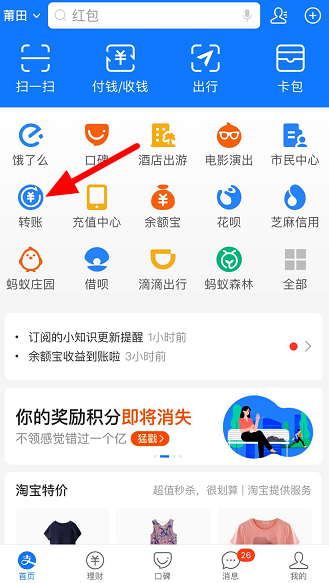今天分享支付宝如何添加转账名片。