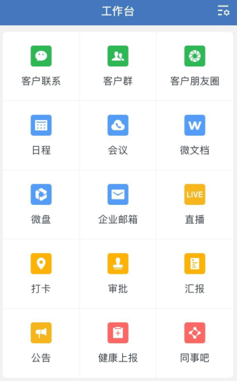 小编教你企业微信直播功能怎么用。