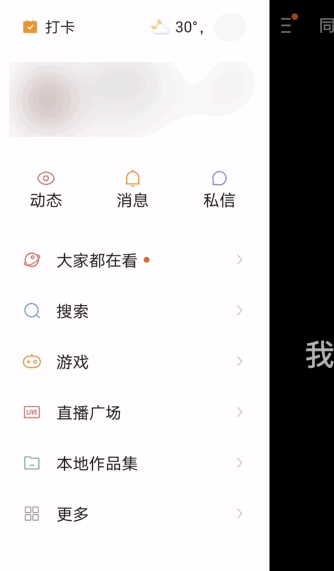 今天说说如何申请快手内测资格。