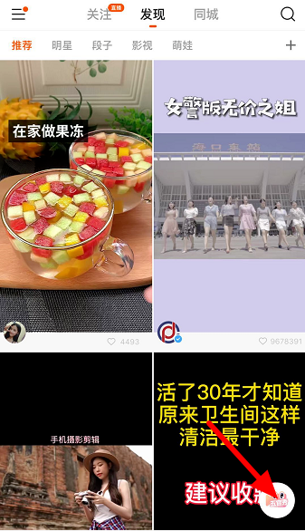 小编分享快手定时停功能怎么用。