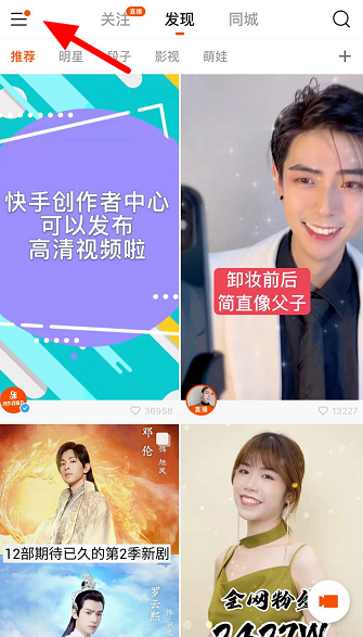 今天分享个人如何注销快手账号。