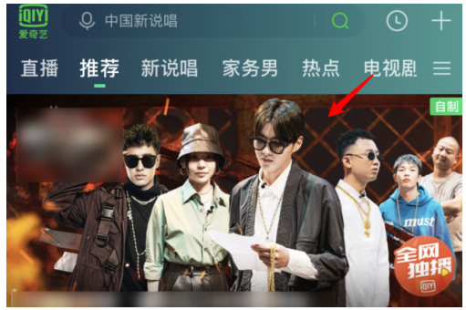 今天分享如何开启爱奇艺蹦迪模式。