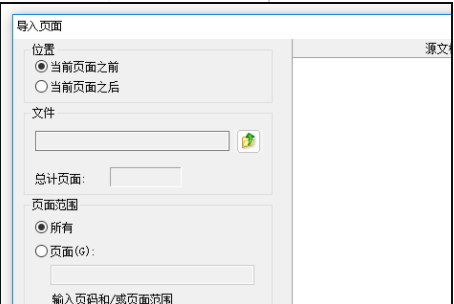 小编教你Foxit PDF Editor如何合并PDF。