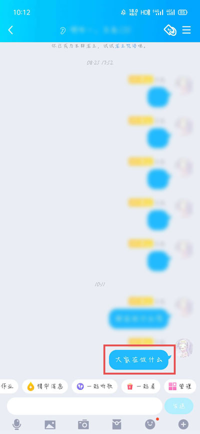 小编教你qq一起写在哪里。