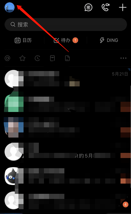 小编教你如何编辑钉钉二维码名片。