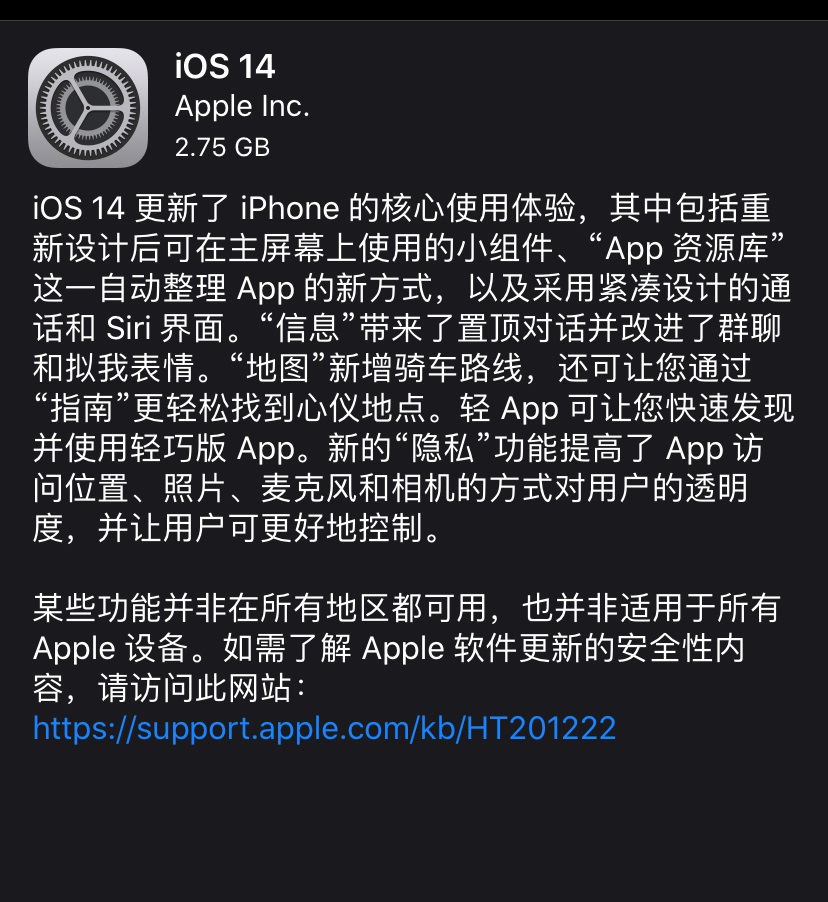 小编教你iOS14怎么更新。