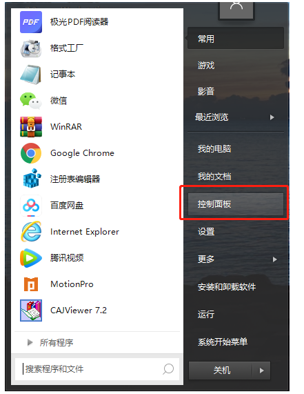 小编教你如何将文件扫描保存到电脑。
