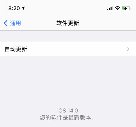 关于ios14怎么更新正式版。