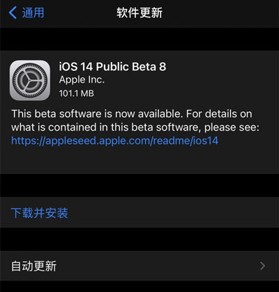 今天说说iOS14beta8描述文件怎么下载安装。