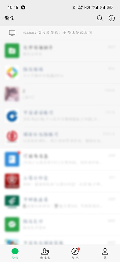 今天分享微信不通过发消息怎么知道别人有没有删你。