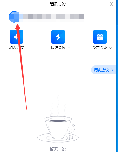 关于腾讯会议绿幕怎么设置。