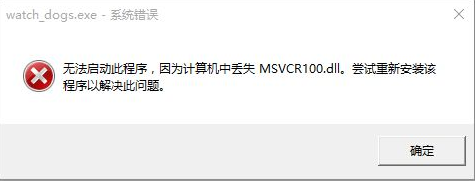 今天分享msvcr100.dll丢失应该如何修复。