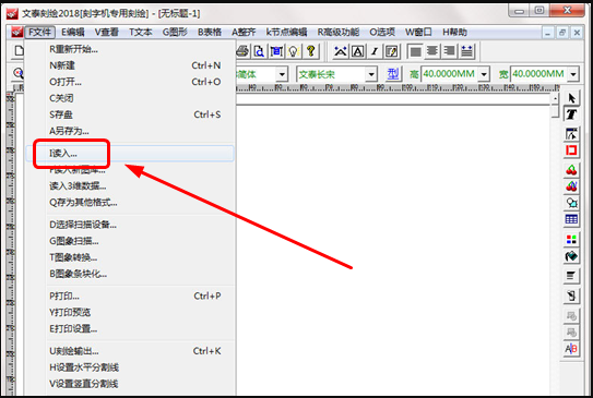 今天说说eps文件怎么在文泰刻绘中打开。