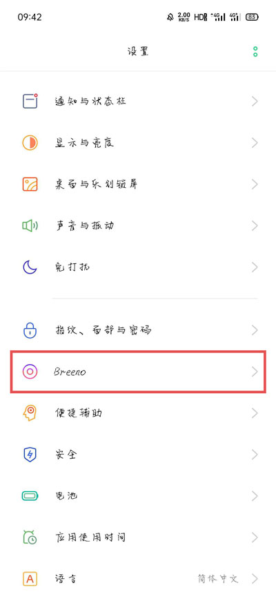 今天说说oppo行程管理如何添加出行。