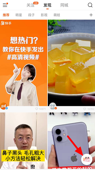 小编分享如何剪辑快手短视频。