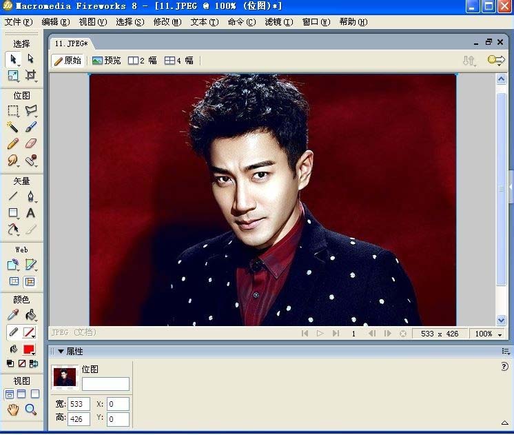 Fireworks为照片美颜的具体操作教程截图