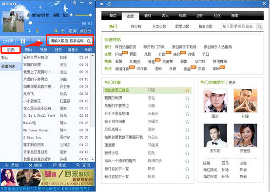 小编教你MVBOX如何在线播放歌曲。