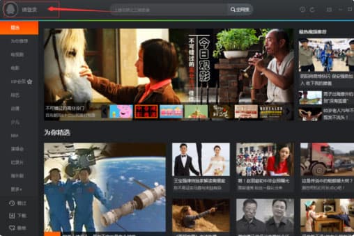 将腾讯视频VIP我来教你给好友的使用操作截图