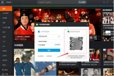 将腾讯视频VIP我来教你给好友的使用操作截图