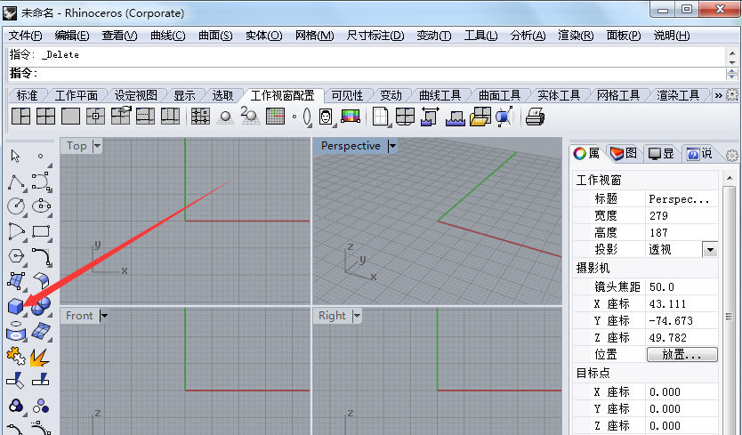 关于如何使用犀牛软件的缩放命令。