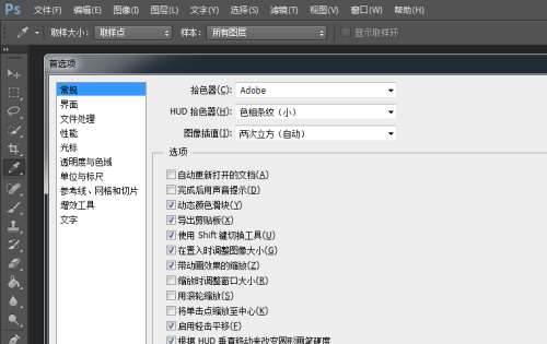 我来教你PS运行卡顿怎么办。