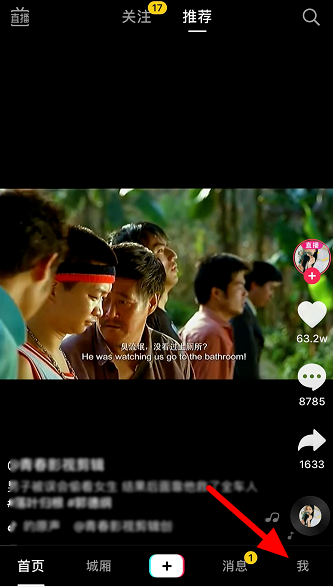 今天分享抖音如何设置开通门店。