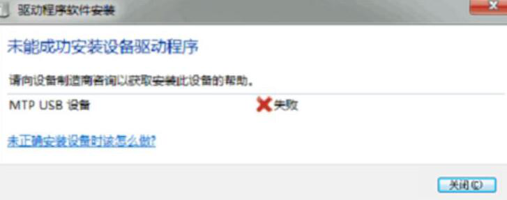 今天分享三星USB手机驱动安装失败怎么办。