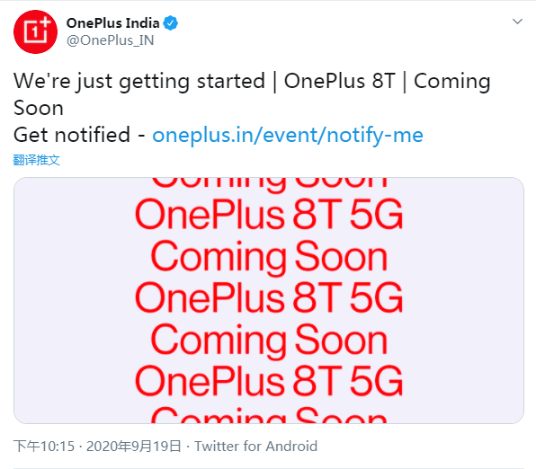 小编分享一加8T开始预热：首次采用120Hz AMOLED直屏。