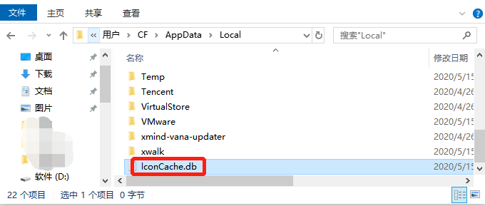 今天分享如何修复电脑桌面中的未知图标。