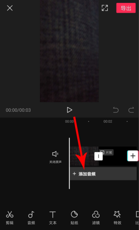今天说说剪映录音如何设置加速。