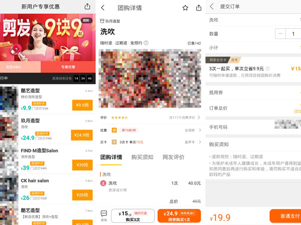 美团抢的消费券实体店如何使用