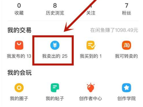 闲鱼的评价可以删除吗