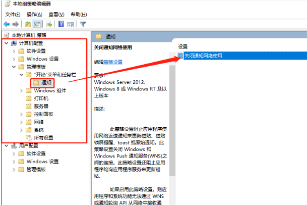 win10如何关闭网络连接通知(1)