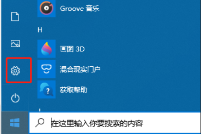 win10怎么重新设置字体。