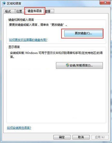win7电脑出现搜狗输入法无法使用的具体处理方法截图