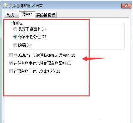 win7电脑出现搜狗输入法无法使用的具体处理方法截图