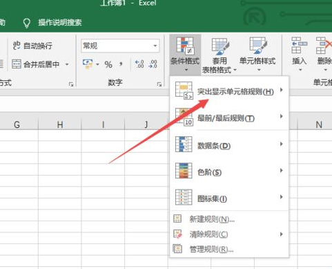 excel2019查找重复值的具体操作教程截图