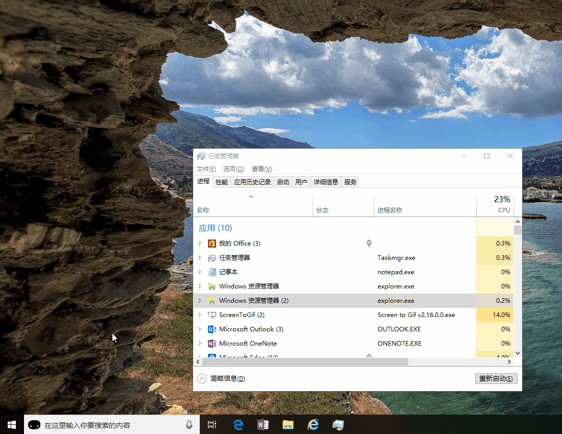 win10系统如何隐藏OneDrive。