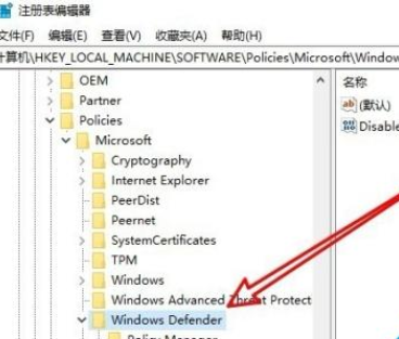 win10系统提示“你的病毒与威胁防护由组织提供”如何解决(3)