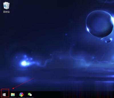 轻松解决Win10系统开始菜单打不开.点击无法反应的问题。