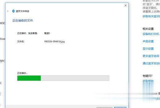 win10系统下蓝牙接收的文件在哪里。