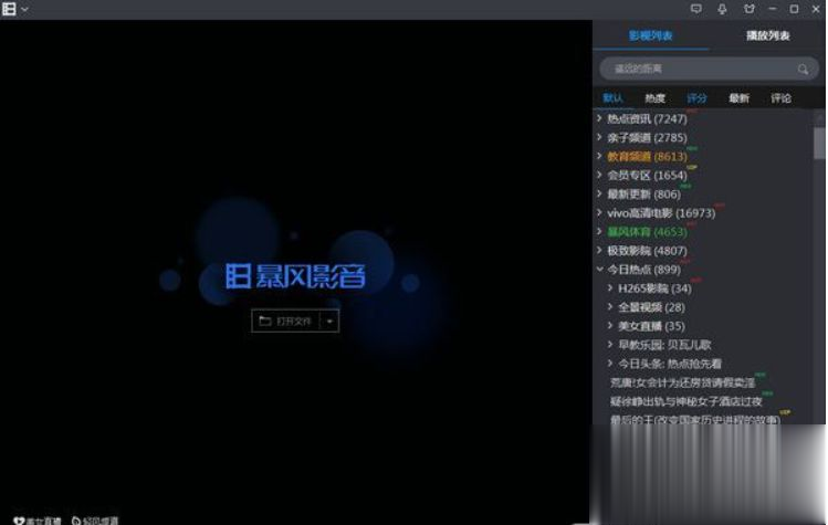 win10电脑flv怎么打开。