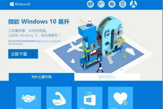 win10易升是什么。