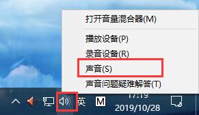 win10调整声音没有提示音怎么解决。