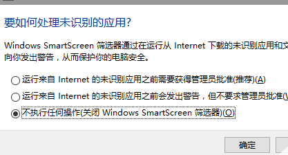 win10激活工具被系统拦截怎么办。