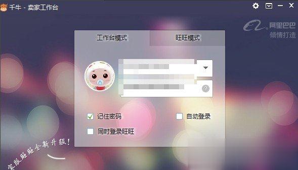 千牛怎么设置自动回复消息 千牛设置自动回复消息的方法。