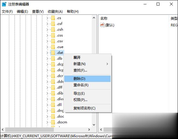 Win10系统打开方式怎么还原？(2)